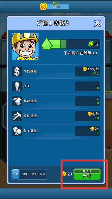 游戏攻略配图3