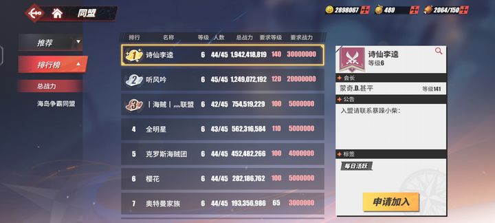 游戏亮点配图1