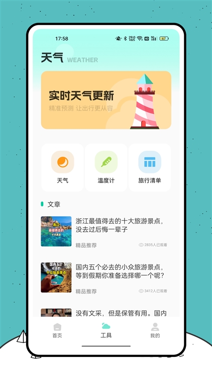 软件特色配图1