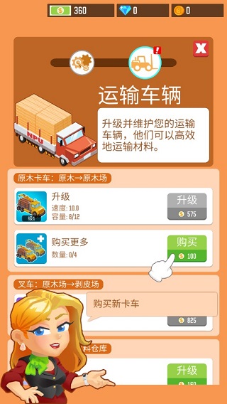 游戏攻略配图4