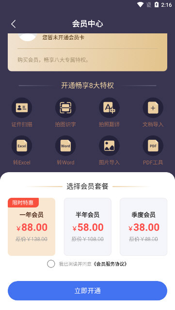 软件功能配图1