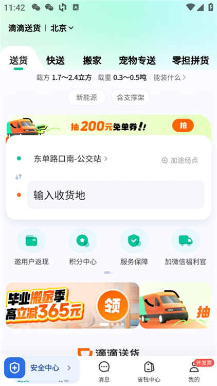 使用说明配图4