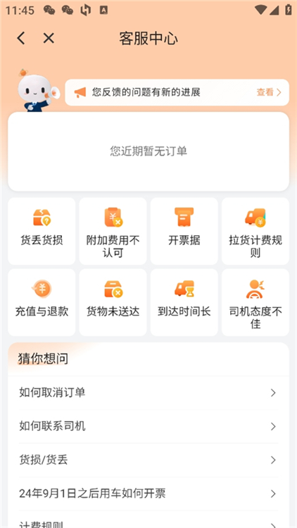 使用说明配图5