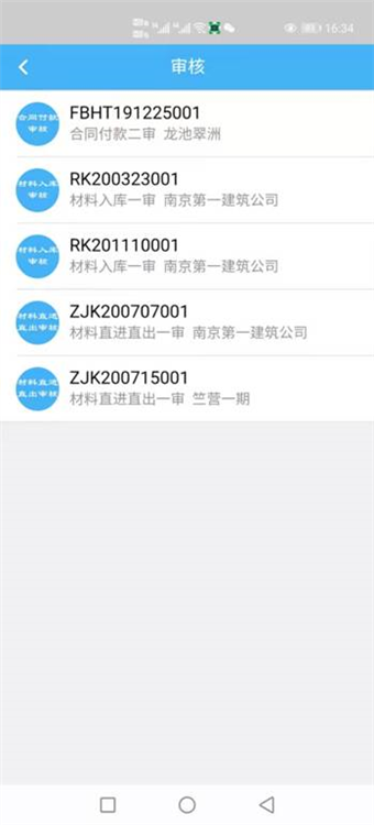 软件特色配图1