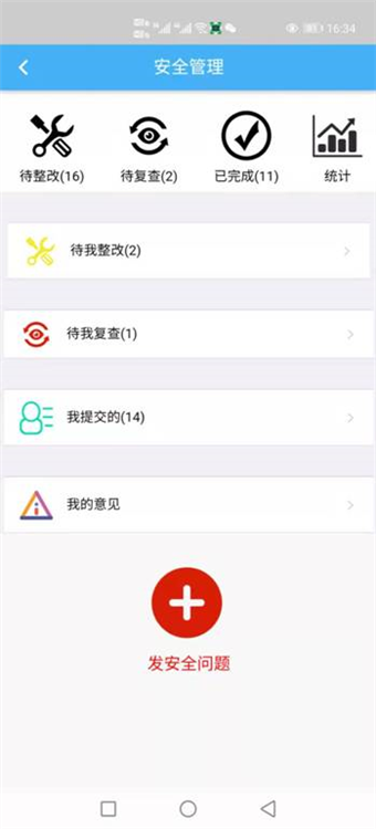 软件优势配图1
