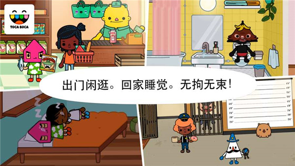 托卡小镇世界宣传图