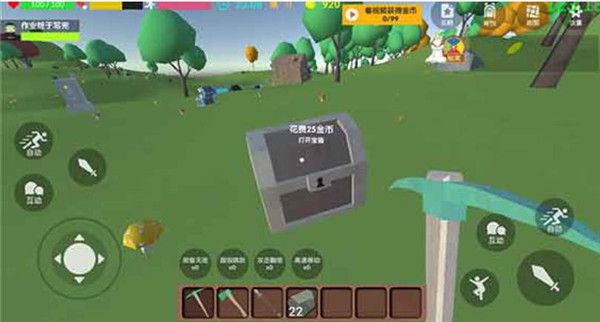 游戏攻略配图3
