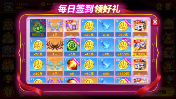 游戏攻略配图1