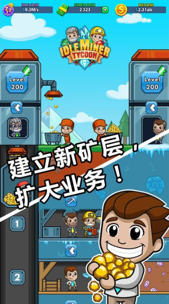 偷懒的矿业大亨正版宣传图