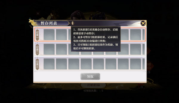 游戏攻略配图3