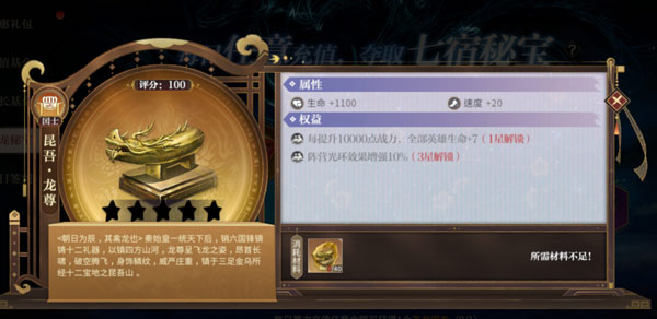 游戏攻略配图10