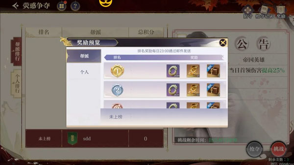 荧惑争夺攻略配图2