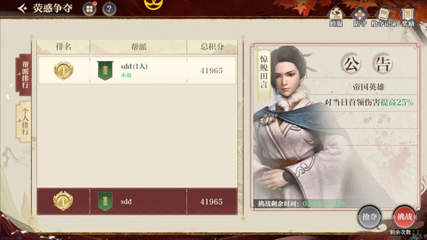 荧惑争夺攻略配图5