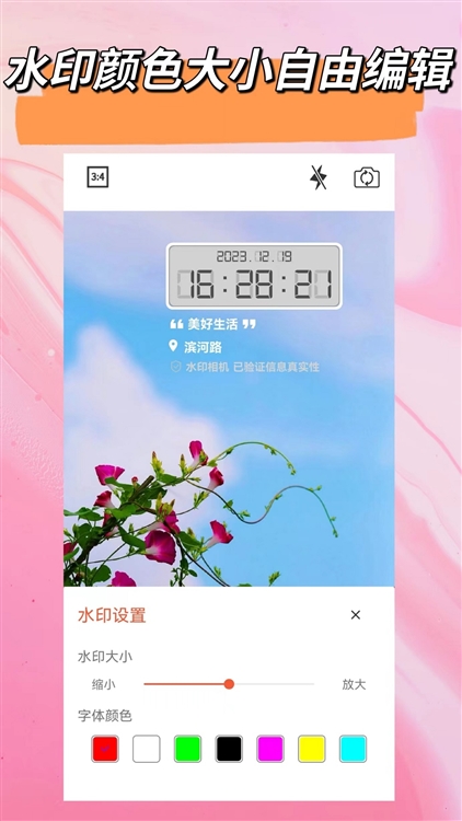 软件功能配图1