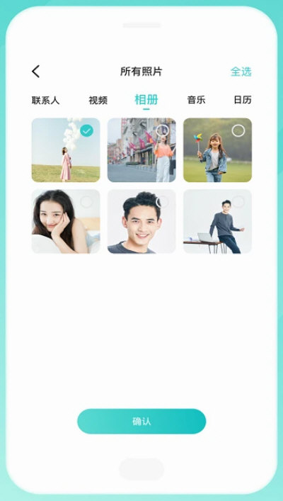 软件优势配图1