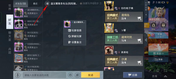怎么设置不上线配图4