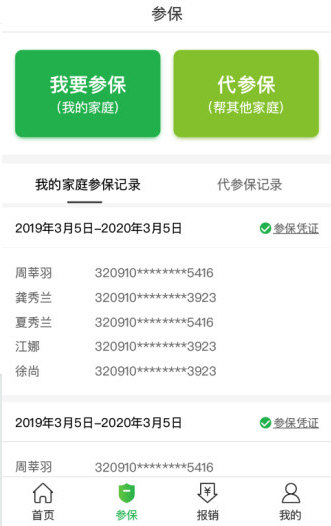 福村宝宣传图