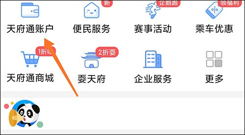 怎么充值配图1
