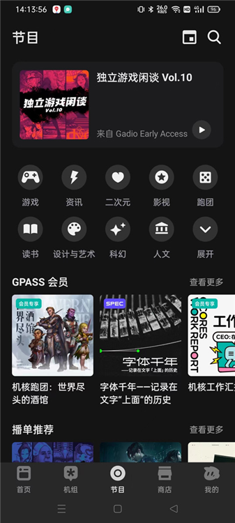 使用方法配图3
