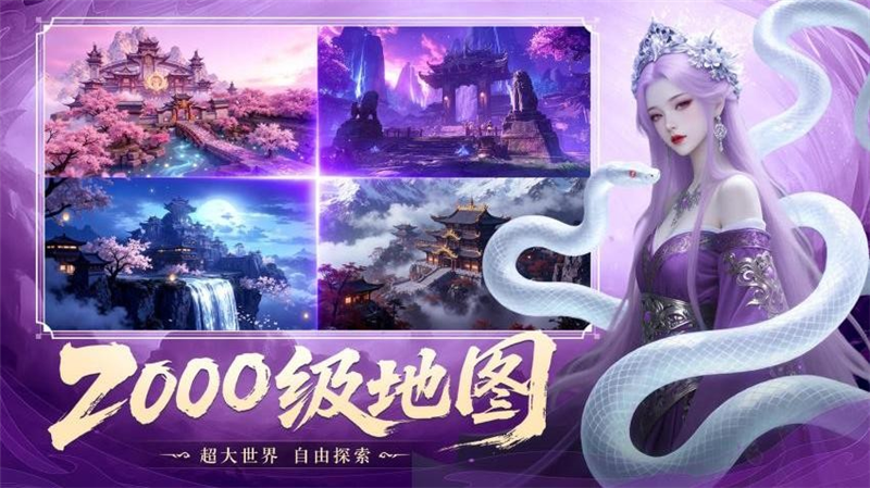 御兽遮天2