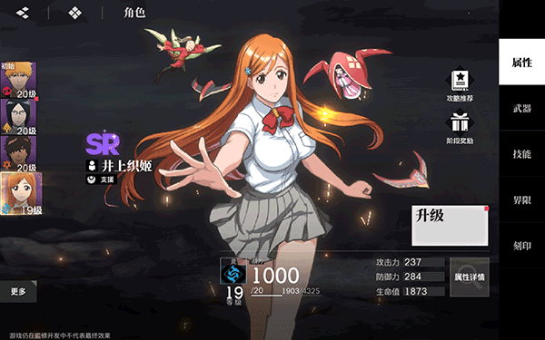 境界刀鸣腾讯版宣传图