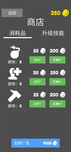 新手攻略配图7