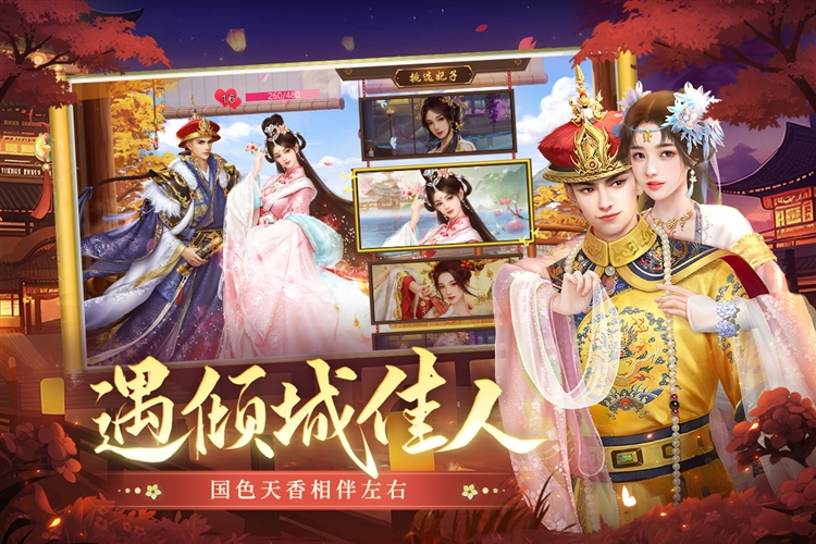叫我万岁爷九游版宣传图