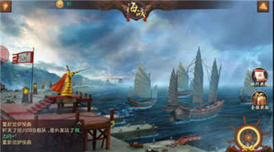 海战攻略配图2