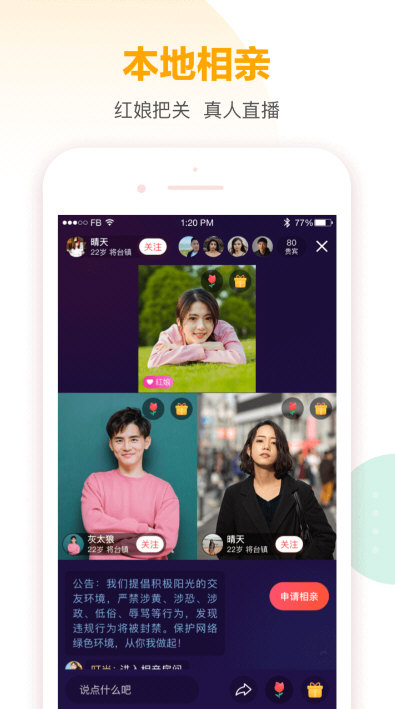 功能特色配图1
