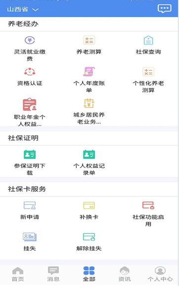 软件亮点配图1