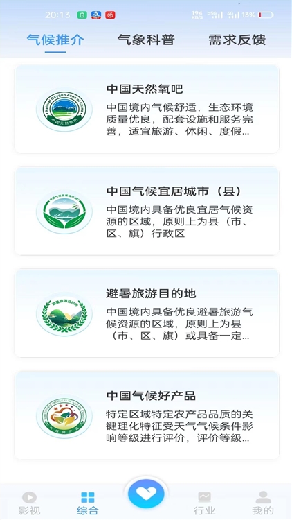 软件优势配图1
