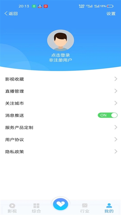 使用说明配图1