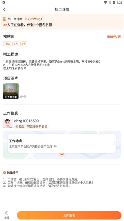 软件功能配图1