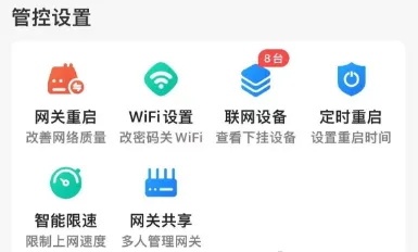 如何绑定家庭设备配图3