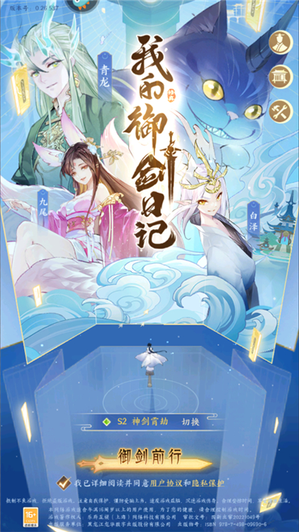 游戏攻略配图1