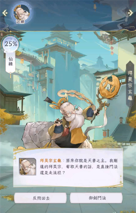 机缘攻略配图1