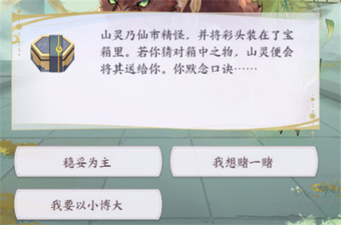 机缘攻略配图4