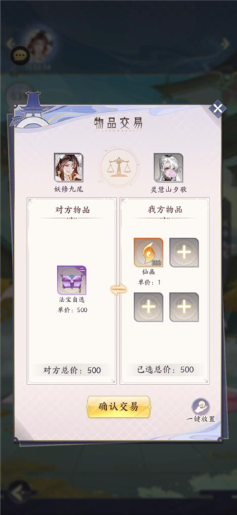机缘攻略配图6