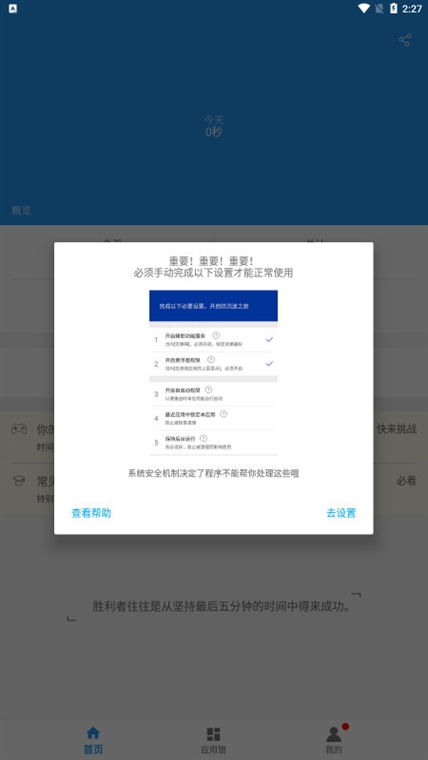 软件功能配图1