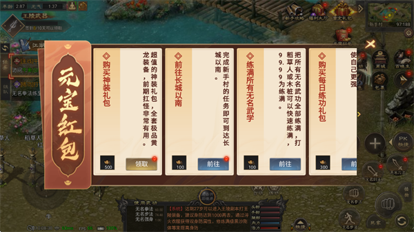 入门攻略配图3