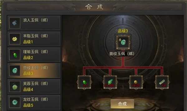 特殊装备攻略配图4