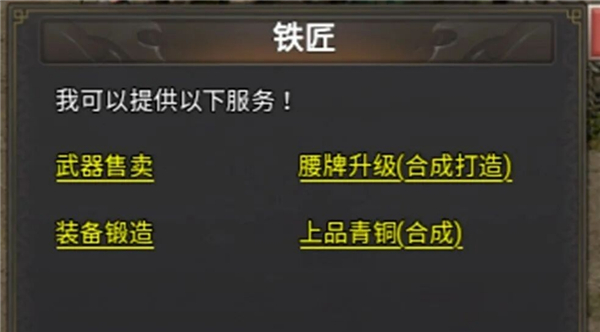 特殊装备攻略配图5