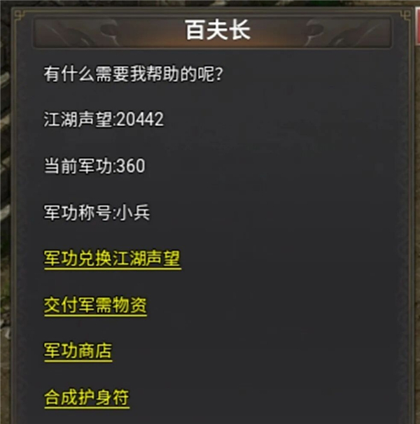 特殊装备攻略配图7