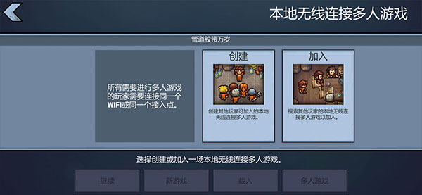 怎么联机配图3