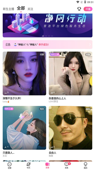 新手教程配图3