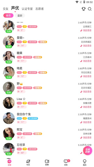 新手教程配图5
