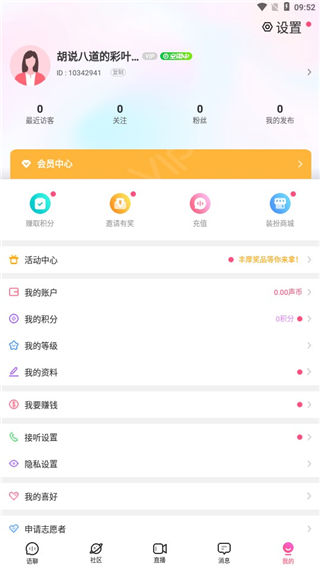 新手教程配图7
