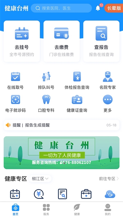 软件特色配图1