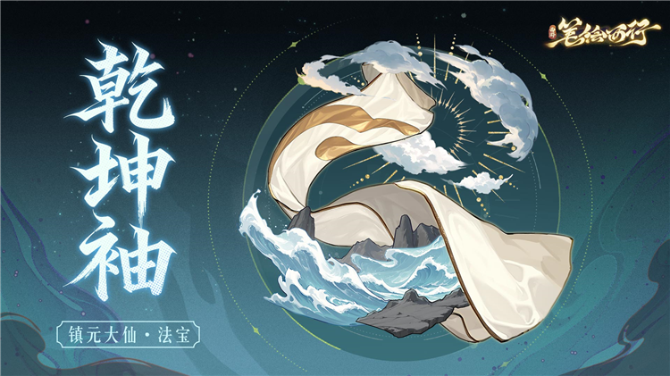法宝介绍配图1