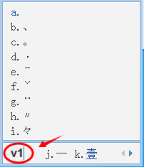 如何输入特殊符号配图5